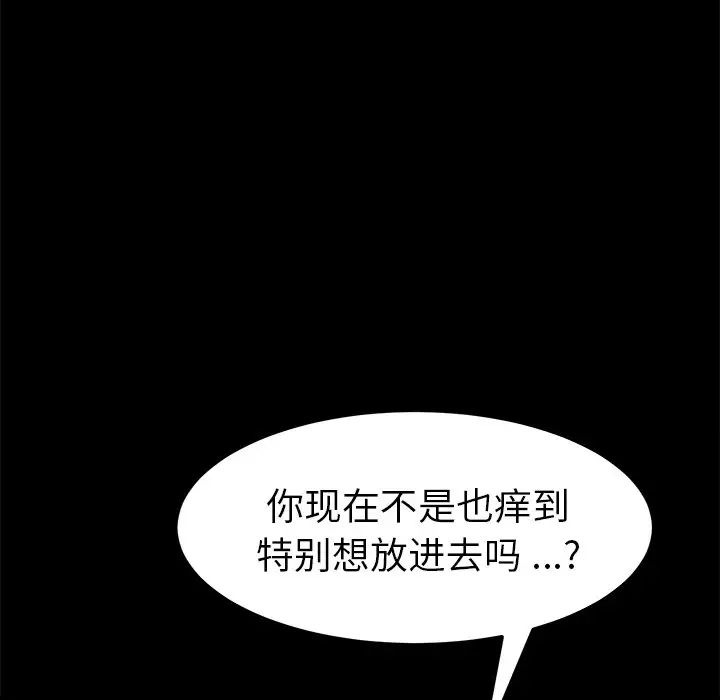 乖乖上钩第46话