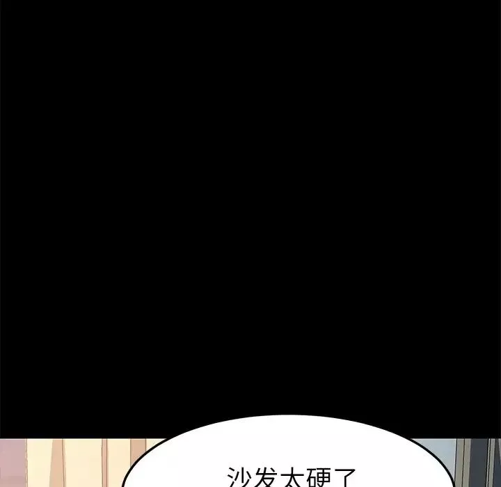 乖乖上鉤第46話