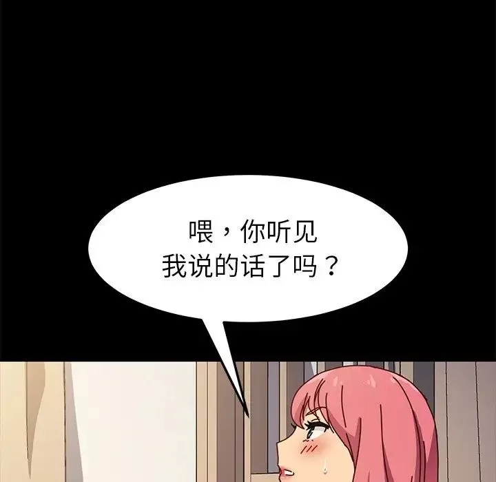 乖乖上钩-第46话 - 图片 62