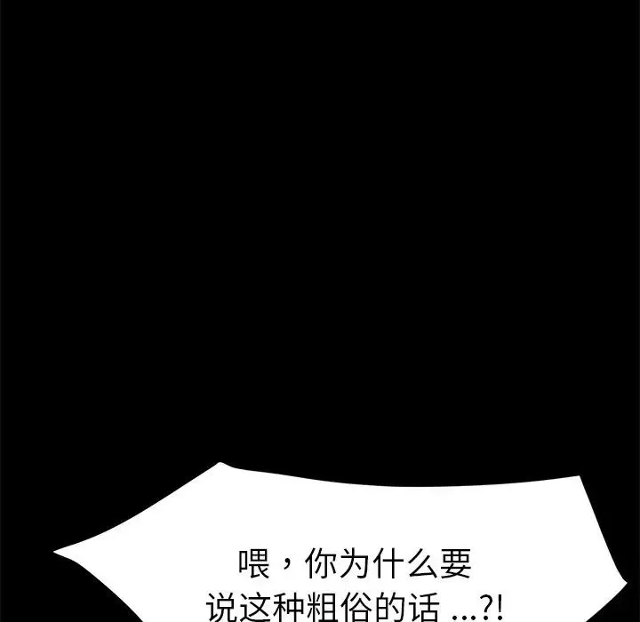 乖乖上鉤第46話