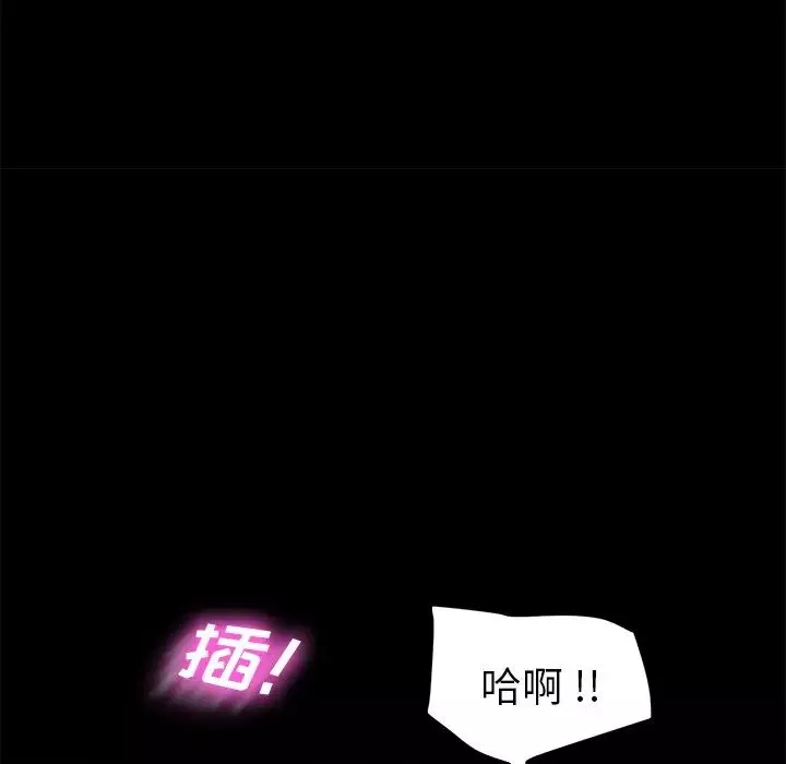 乖乖上钩-第46话 - 图片 84