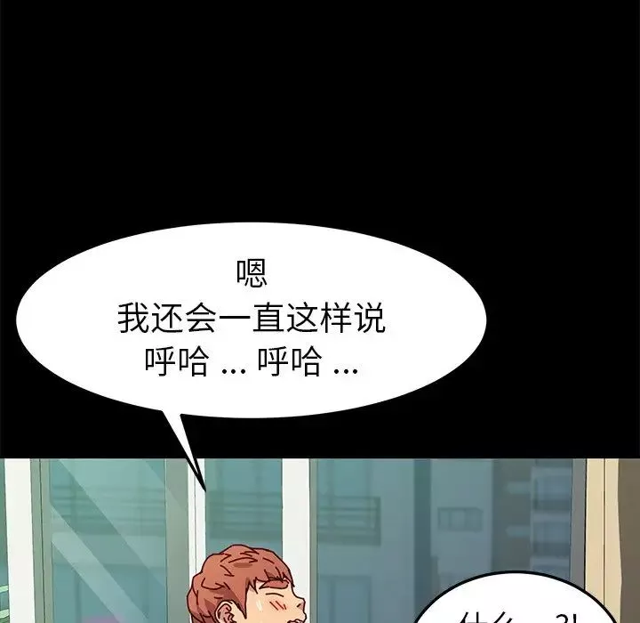 乖乖上钩-第46话 - 图片 86