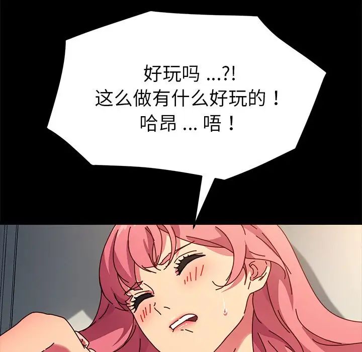 乖乖上钩第46话