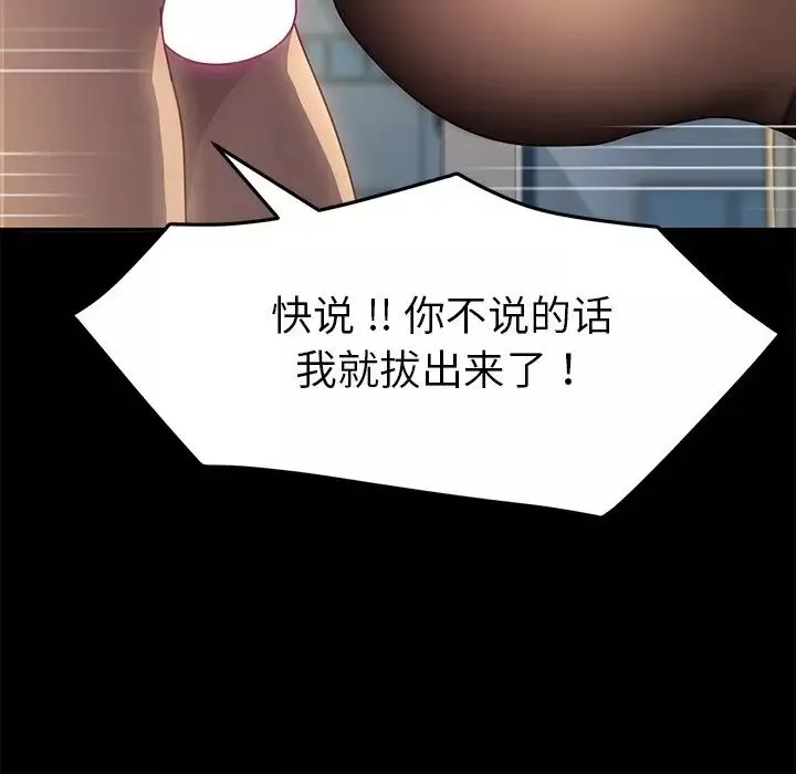 乖乖上鉤第46話