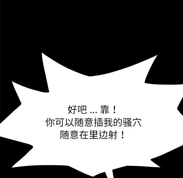 乖乖上钩第46话