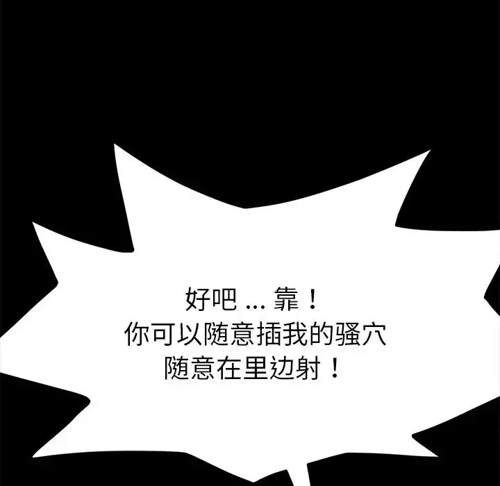 乖乖上鉤第46話