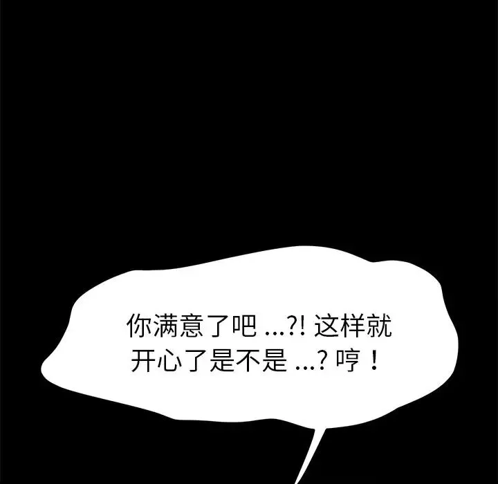 乖乖上鉤第46話