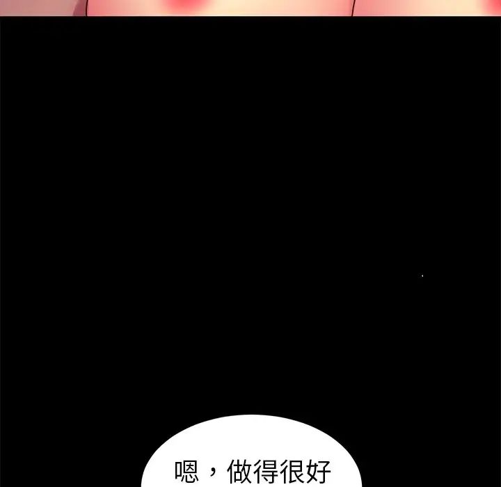 乖乖上鉤第46話