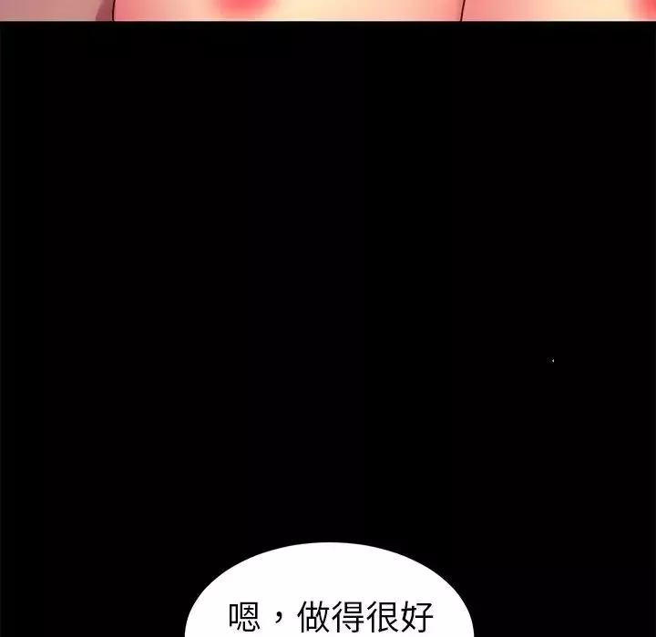 乖乖上钩-第46话 - 图片 109