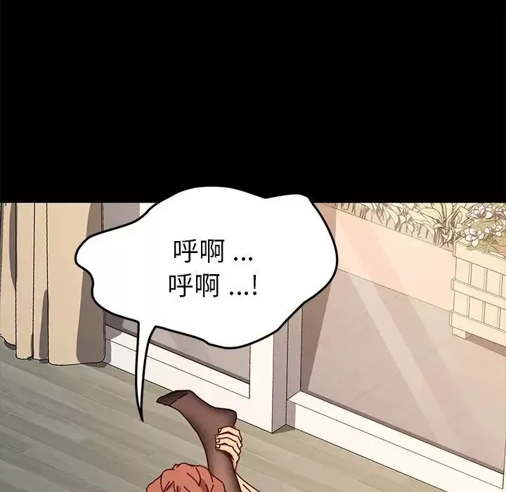 乖乖上鉤第46話