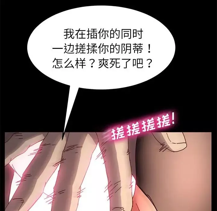 乖乖上钩-第46话 - 图片 115