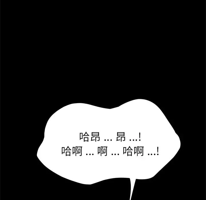 乖乖上钩-第46话 - 图片 117