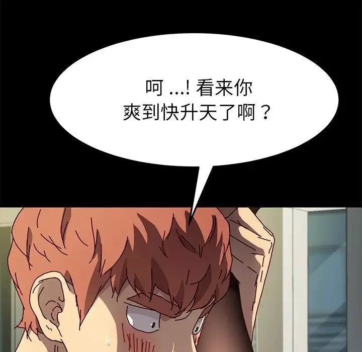 乖乖上鉤第46話