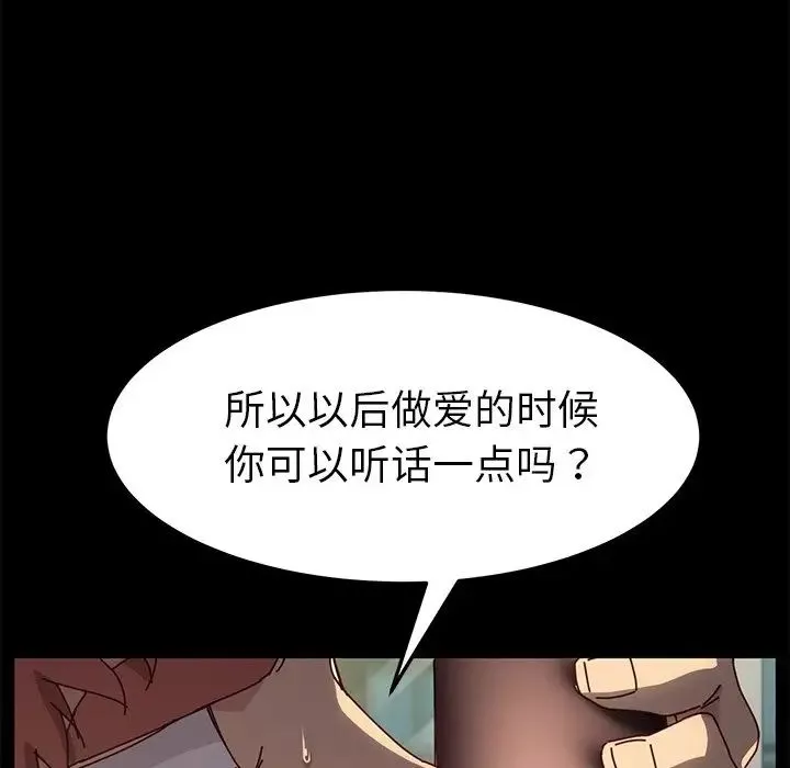 乖乖上鉤第46話