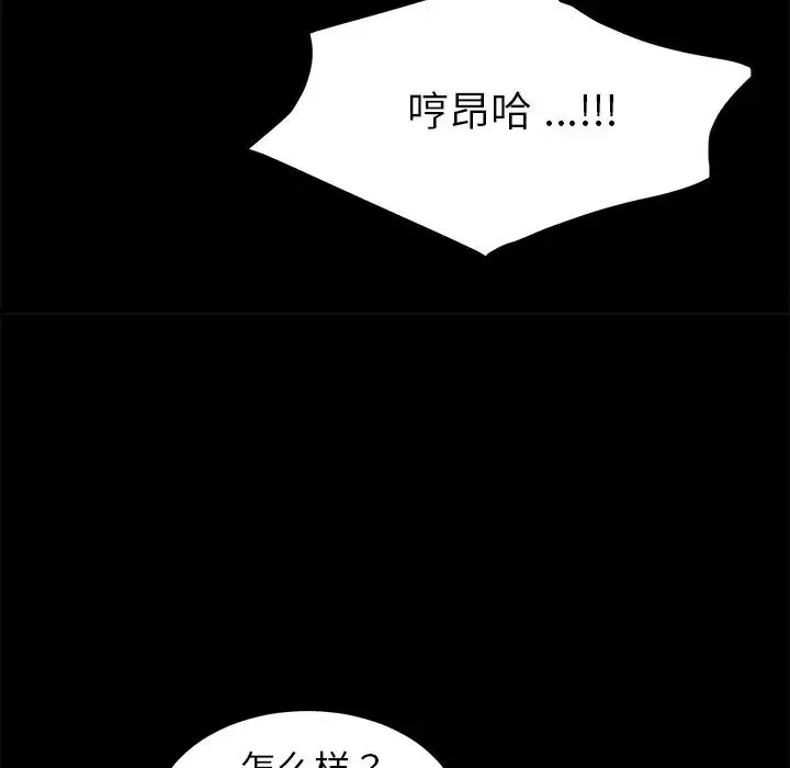 乖乖上钩-第46话 - 图片 126