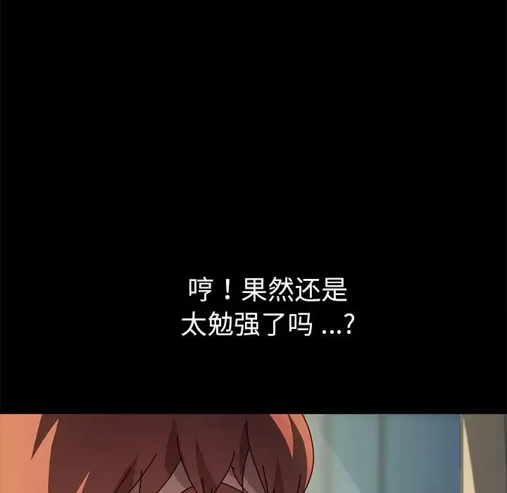 乖乖上钩-第46话 - 图片 130