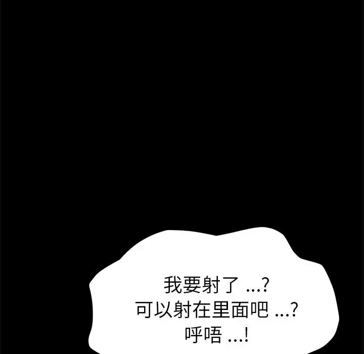 乖乖上钩-第46话 - 图片 134