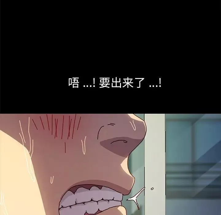 乖乖上钩-第46话 - 图片 138
