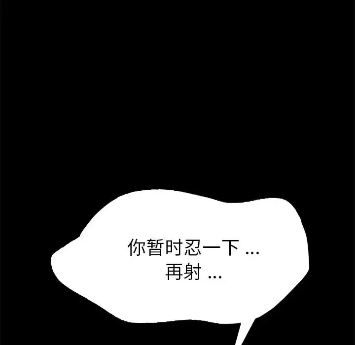 乖乖上鉤第46話