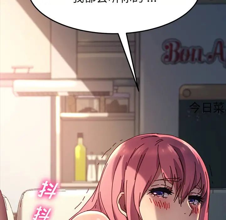 乖乖上钩第46话