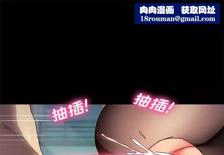 乖乖上钩-第47话 - 图片 1