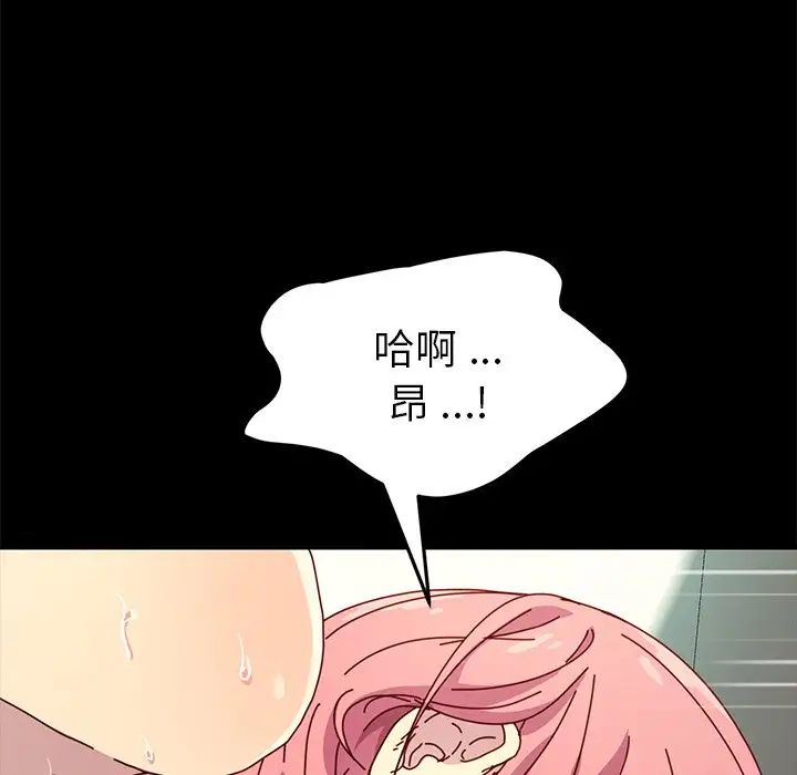 乖乖上钩第47话