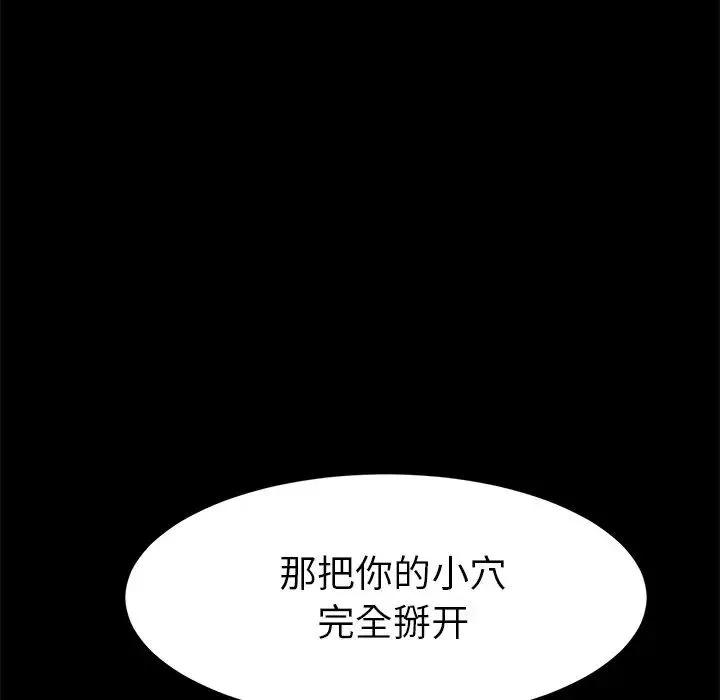 乖乖上鉤第47話