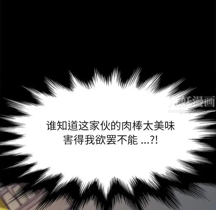 乖乖上钩第47话