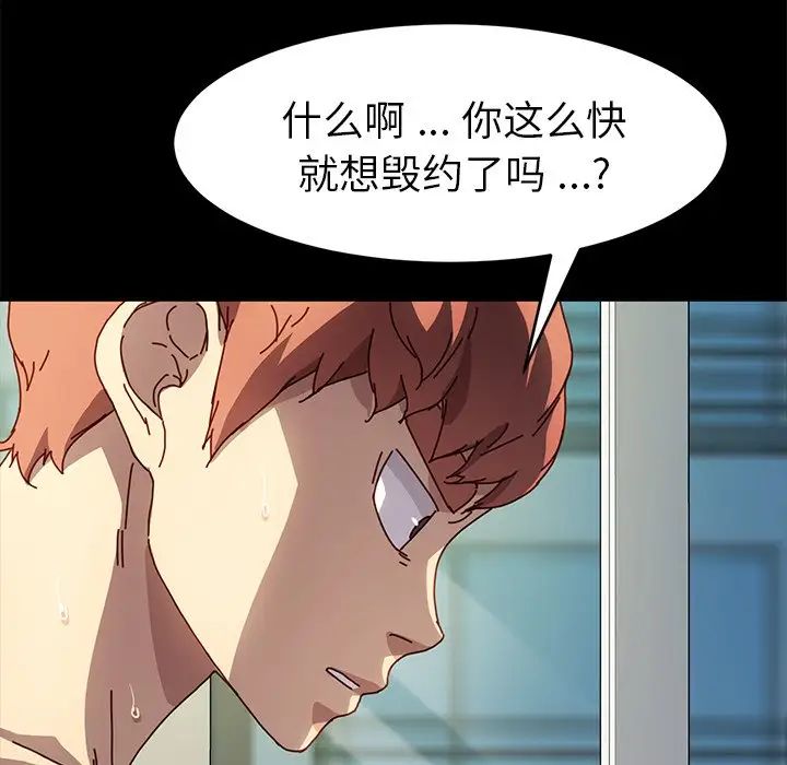 乖乖上钩第47话