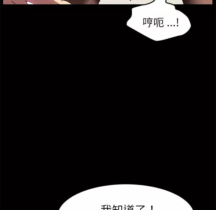 乖乖上鉤第47話