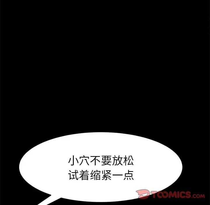 乖乖上钩第47话