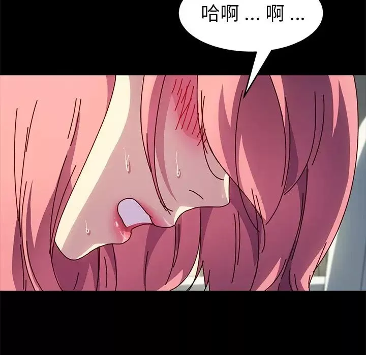 乖乖上钩-第47话 - 图片 70