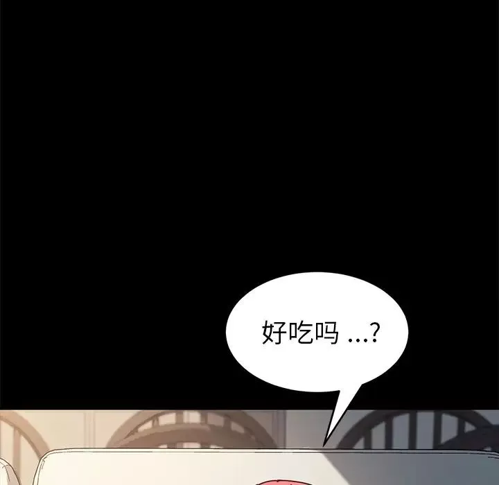 乖乖上鉤第47話