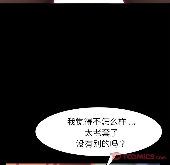 乖乖上钩第47话