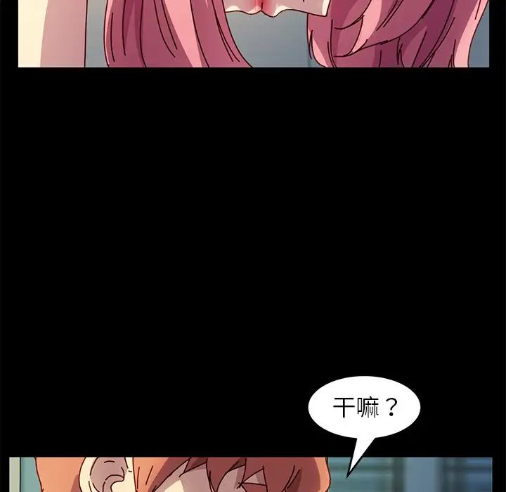 乖乖上鉤第47話