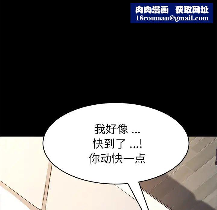 乖乖上钩第47话