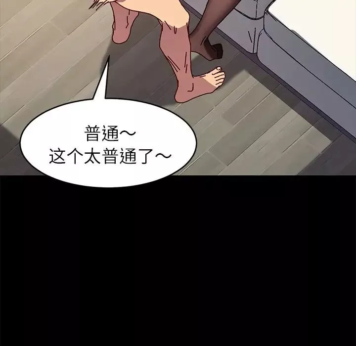 乖乖上鉤第47話