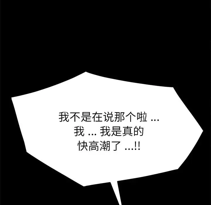 乖乖上钩-第47话 - 图片 85
