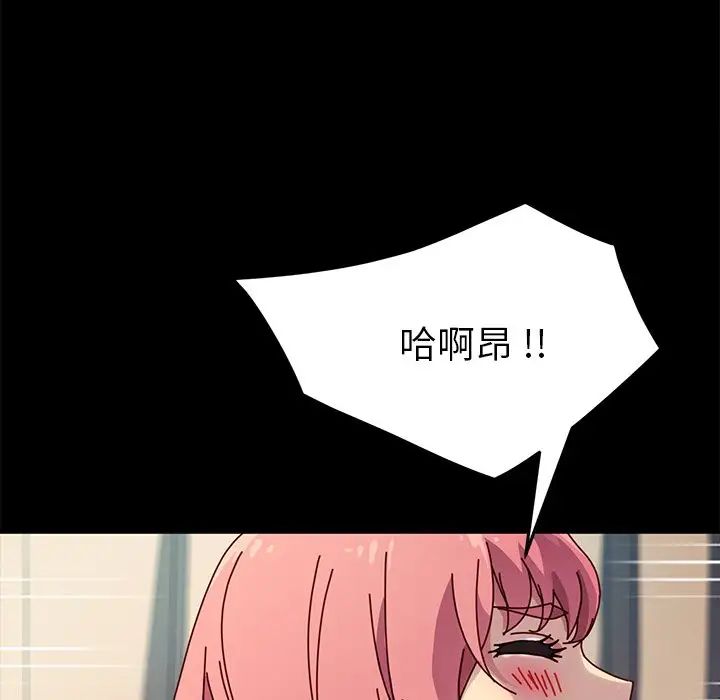 乖乖上鉤第47話