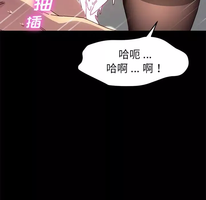 乖乖上鉤第47話