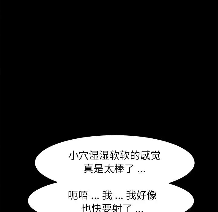 乖乖上鉤第47話