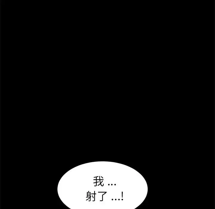 乖乖上钩-第47话 - 图片 108