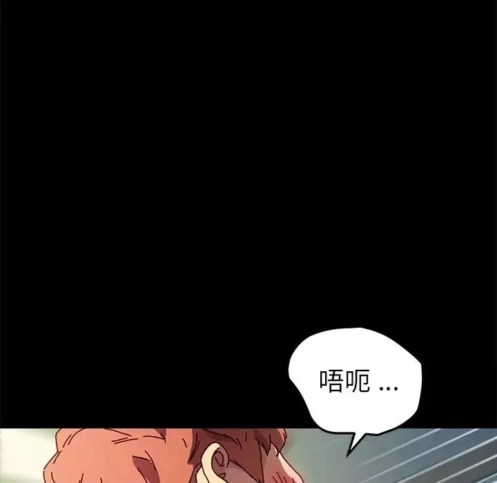 乖乖上鉤第47話