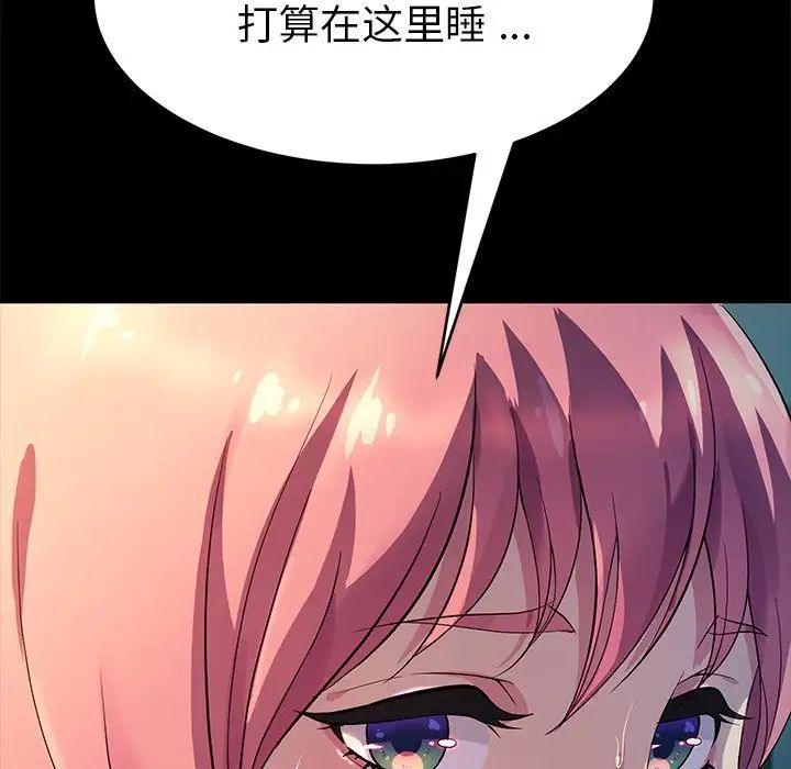 乖乖上钩第47话