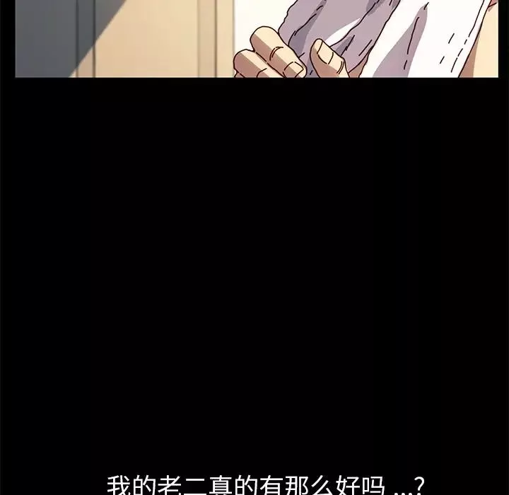 乖乖上鉤第47話