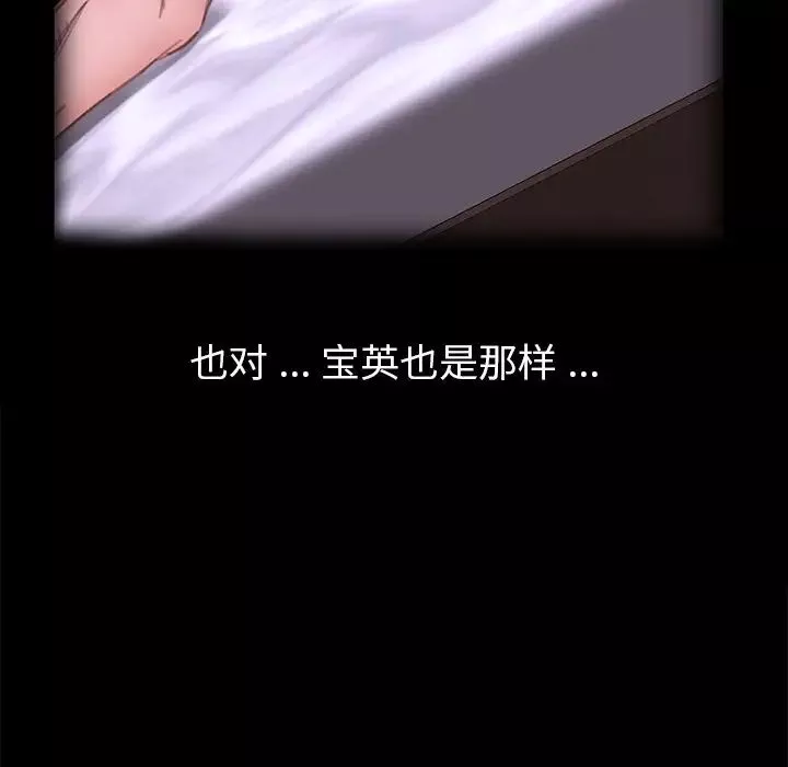乖乖上钩-第47话 - 图片 143