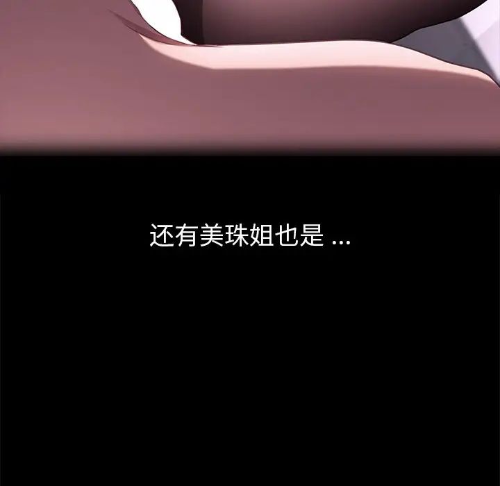 乖乖上鉤第47話