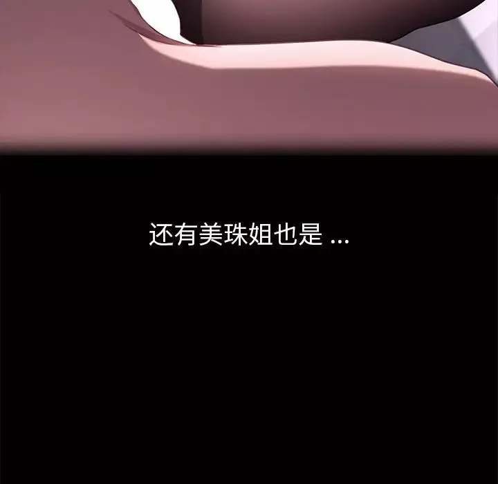 乖乖上鉤第47話