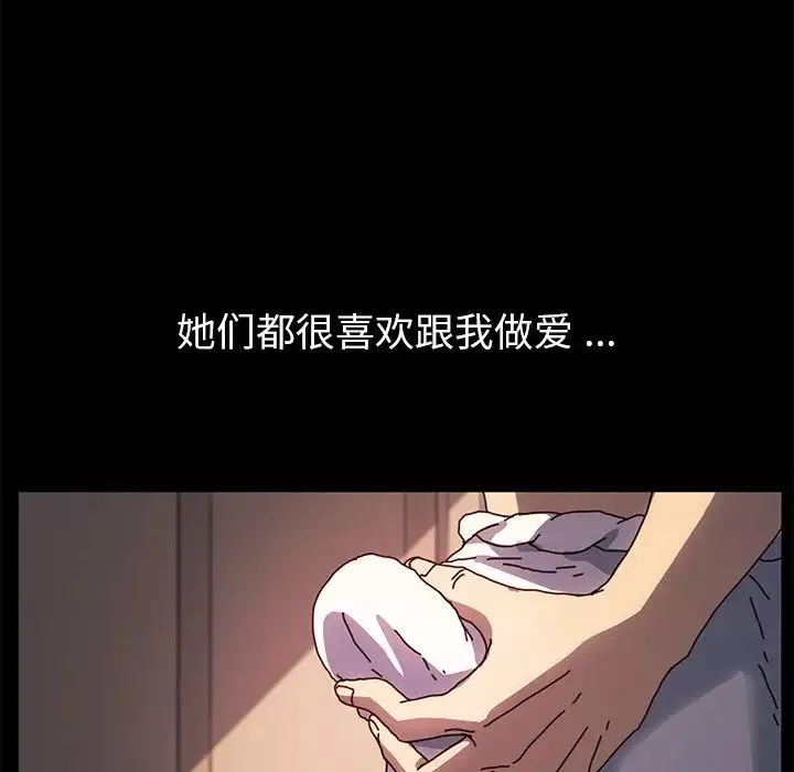 乖乖上钩-第47话 - 图片 149