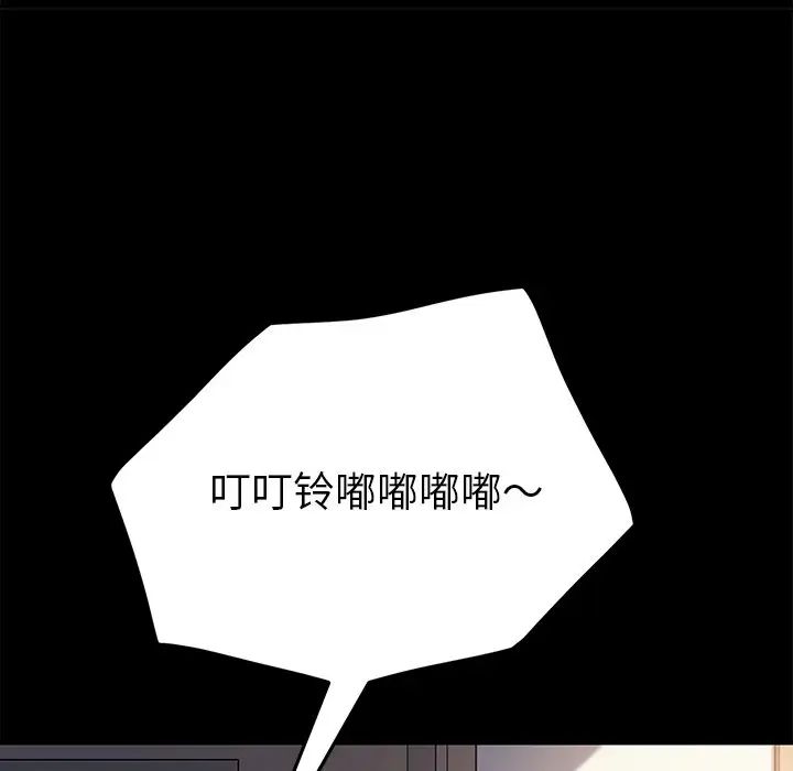 乖乖上鉤第47話